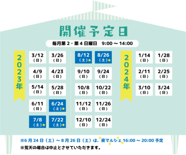 今週末5/28（日）は「せとうちみなとマルシェ」で素敵な休日を！