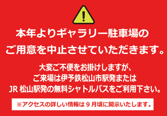 第４２回大王製紙エリエールレディスオープン開催のお知らせ！