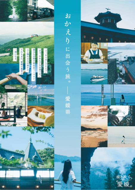 「愛媛県観光写真大賞 2023」の「春賞」が決定しました！
