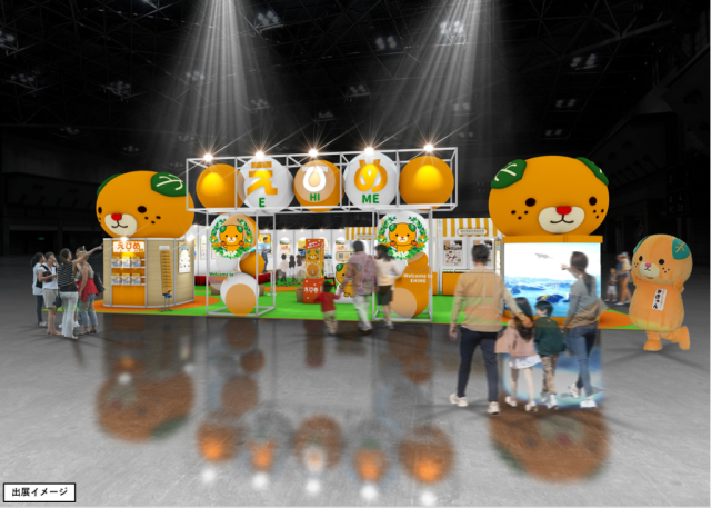 大阪・関西万博に愛媛県ブースを出展します！