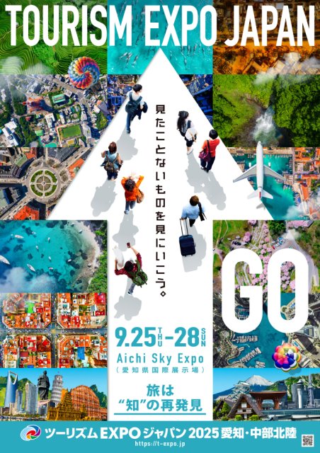 【9/27（土）・9/28（日）】ツーリズムEXPOジャパン2025　愛知・中部北陸に出展します！～年に一度の旅の祭典～