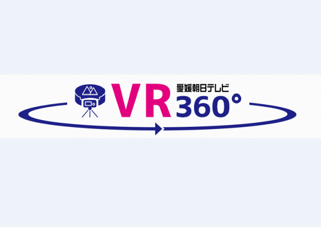 まるで行ったかのように！？360度動画でしまなみサイクリング！！！