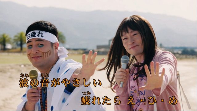 【みんなで歌おう♪】「疲れたら、愛媛。」カラオケ・音楽配信決定！