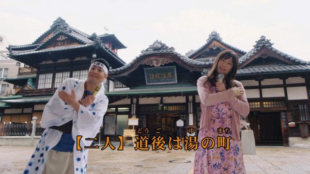 【みんなで歌おう♪】「疲れたら、愛媛。」カラオケ・音楽配信決定！