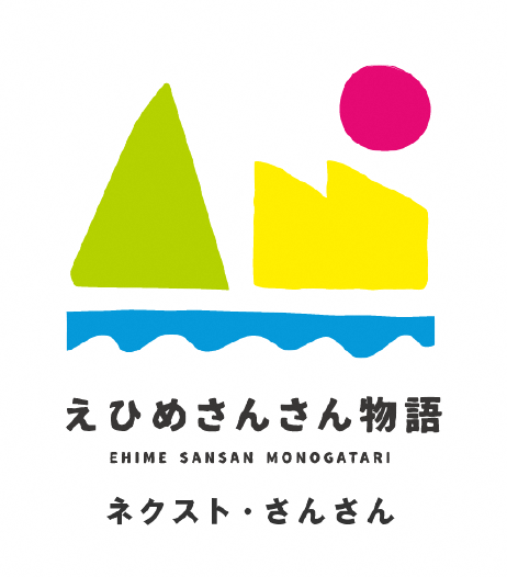 ＼「えひめさんさん物語 ネクスト・さんさん」公式HPが本格オープンしました！／