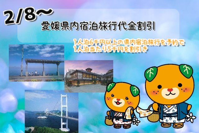 事業者・生産者応援キャンペーンのお知らせ