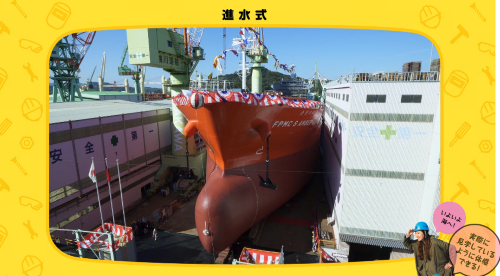 おうちで工場見学♪オンラインファクトリーツアー