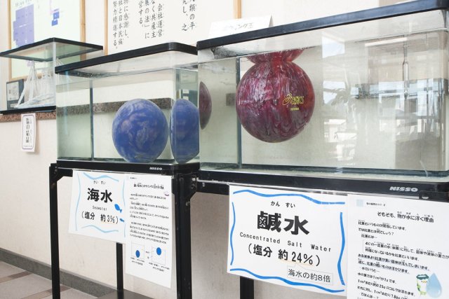 伯方塩業大三島工場