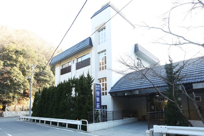 山の懐に抱かれるように建てられた皆楽荘からは、連なる山々と眼下を流れる鈍川の清流を望むことができる。
