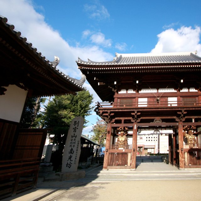 別宮山 南光坊