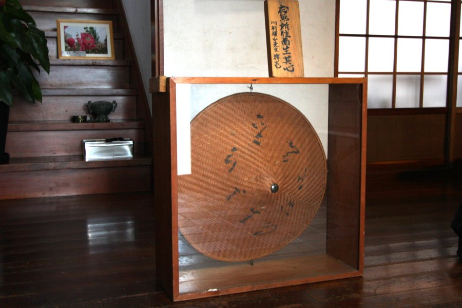 昭和25年に書道家として初めて芸術院賞を受けた「川村驥山」が遍路の際に使用していた菅笠が保存されている。 