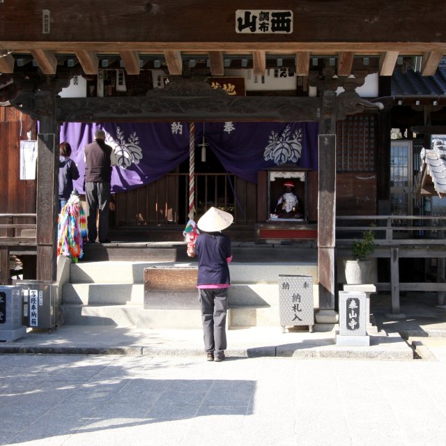金輪山 泰山寺