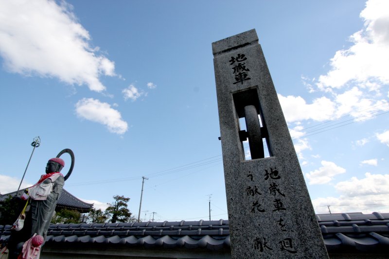 石塔に丸い輪があり、これを回すと六道輪廻の絆を断てると云われる「地蔵車」がある。 