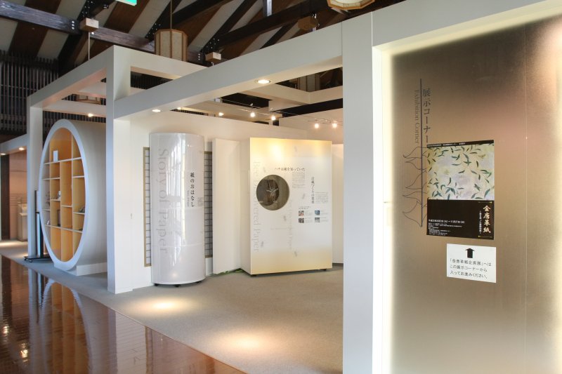 子どもから大人まで楽しめる紙の町ならではの展示コーナーは、見て触れて体験することができる。