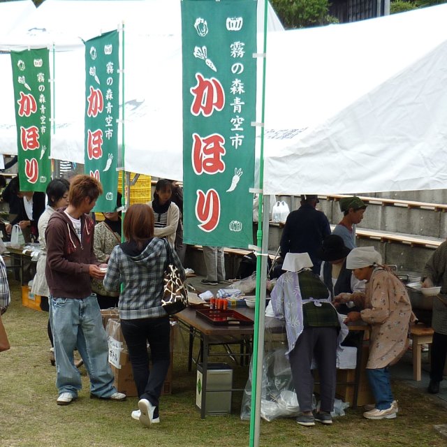 【2026】霧の森秋の収穫祭