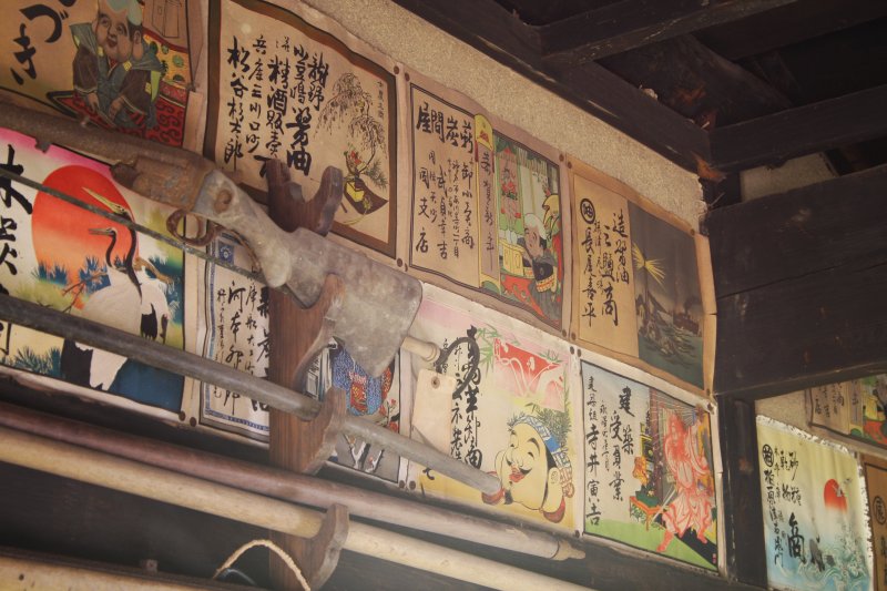 茶の間の壁には、昭和時代に使用されていた店の宣伝や開店の披露を知らせるための引き札を展示。引き札は現在のチラシのようなもの。
