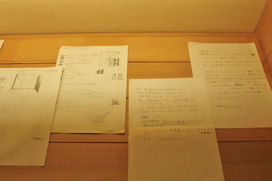 何事にも真剣に没頭する性格が垣間見える直筆原稿やメモ。
