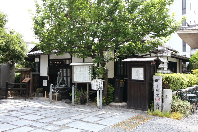 子規堂