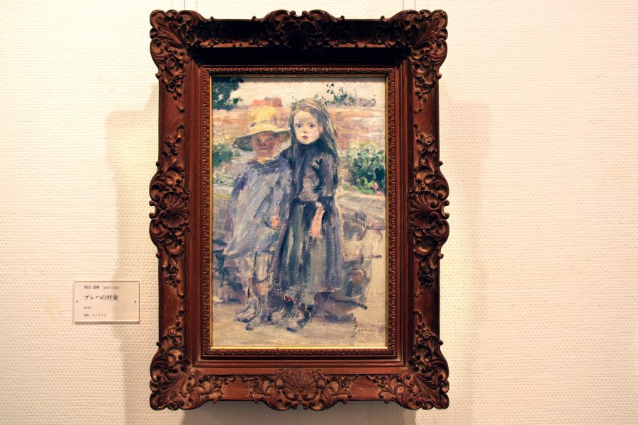 日本洋画界の重鎮黒田清輝作の「ブレハの村童」など、日本の近代洋画を語る上で欠かすことのできない絵画を鑑賞することができる。
