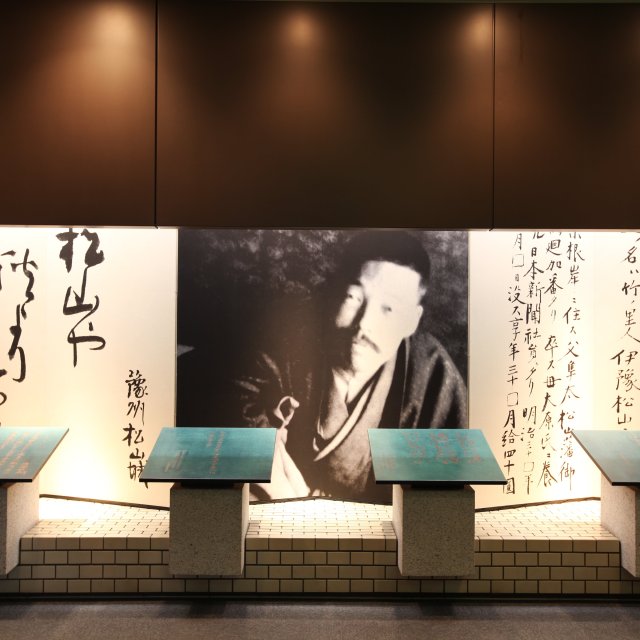 子規記念博物館