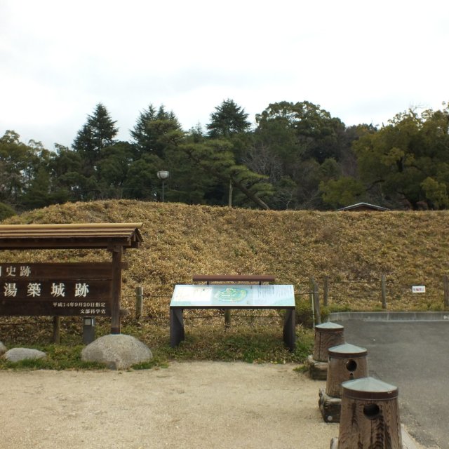 湯築城跡