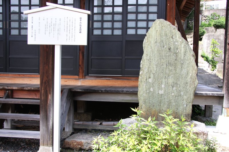 松山を中心に活動した俳人・臥牛洞狂平の日本で3基しかない仮名詩碑がある。