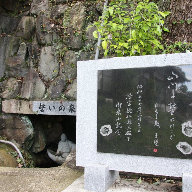義安寺