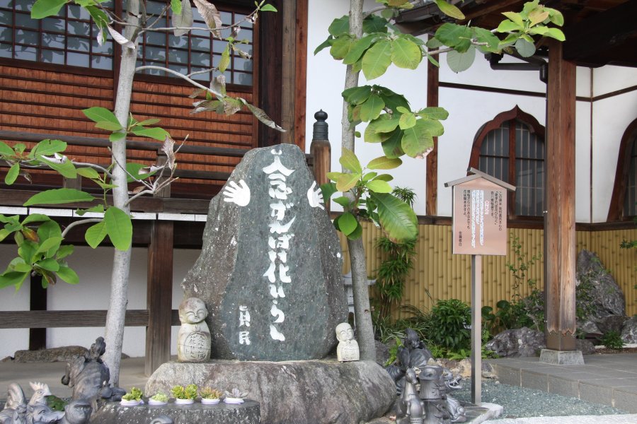全国に約600個ある日本の仏教詩人・坂村真民の石碑。この寺院の石碑は煩悩の数にちなんで、108番目に建てられた。