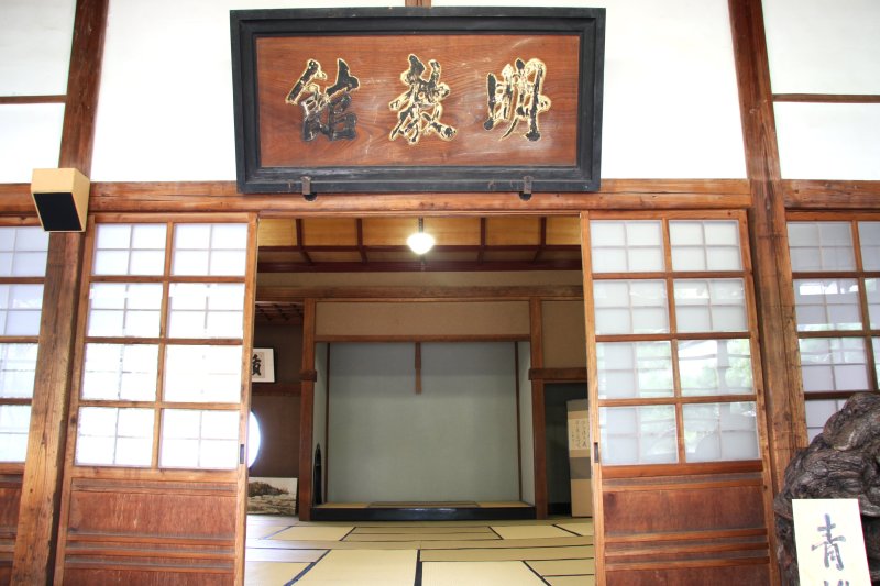 松平定通が24歳の時に書いた看板は当時のものが現在も掛けられている。