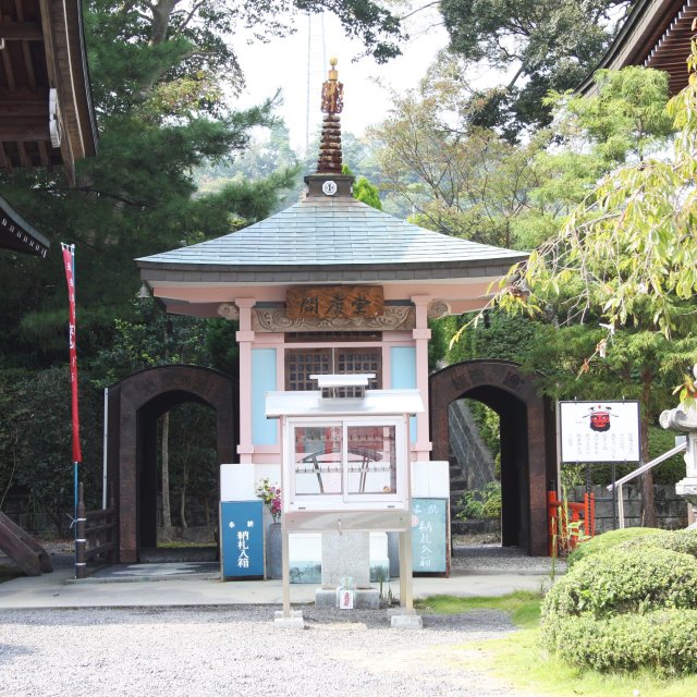 熊野山 八坂寺