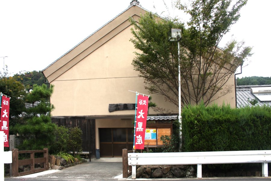 久万・高知方面への重要な交通路であった土佐街道や遍路道に面して建っており、現在も多くの遍路や人々が行き交っている。
