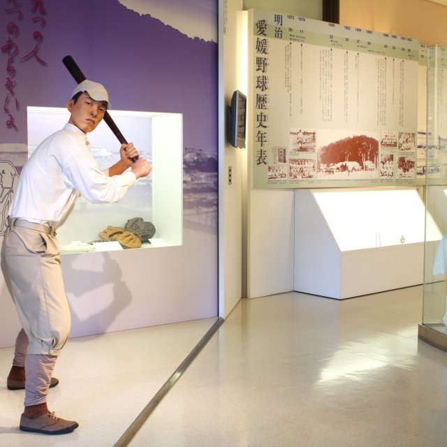 松山市野球歴史資料館 の・ボールミュージアム