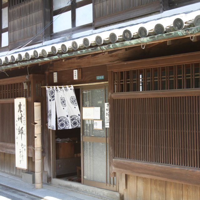 木村邸