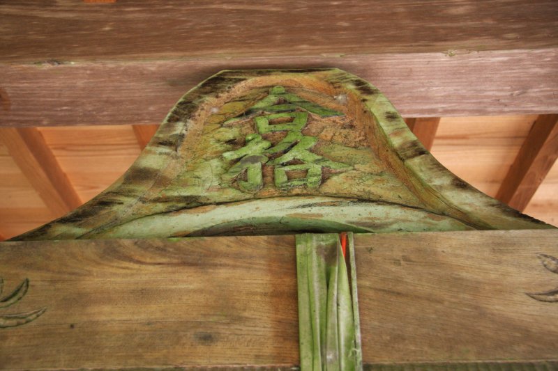 鳥居に施された「合格」の文字。縁担ぎとして有名な神社は多数存在しているが、このような彫刻を施されているのは全国でも珍しい。