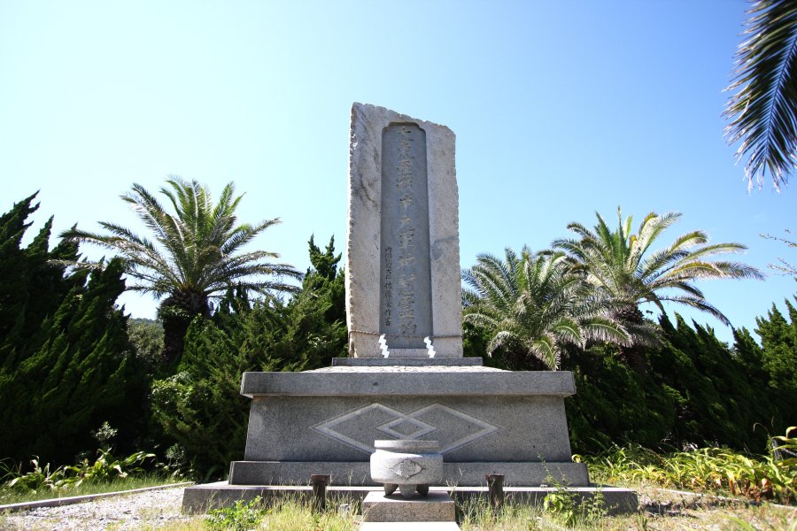 公園の一角には、平和を祈念して慰霊碑が建てられている。
