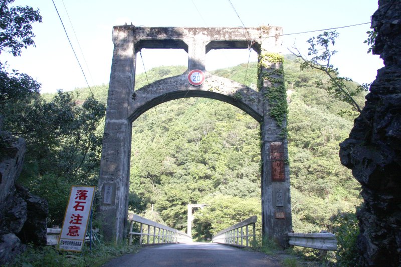 淵に架かる止呂橋。橋の上から止呂淵の景勝を見ることができる。
