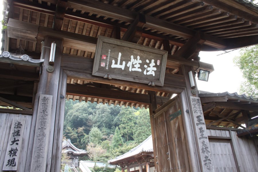 山門額の「法性山」の文字は、名君と名高い小松藩三代藩主・一柳頼徳の筆跡。