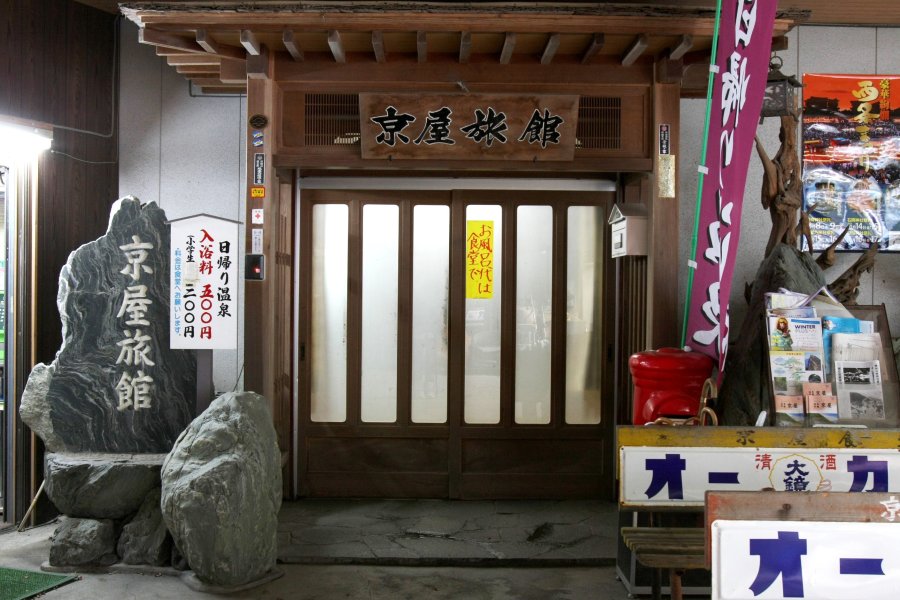 石鎚登山ロープウェーの向かいにあり、一年を通して登山客やスキー客の憩いの場となっている。