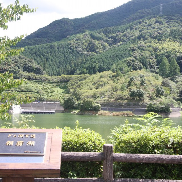 朝霧湖野村ダム