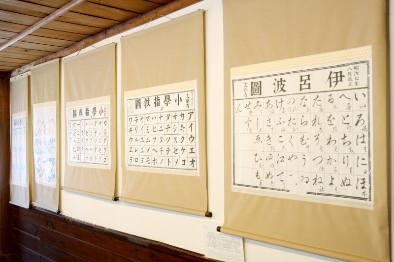 明治時代に教科書の代わりに使われた教材「掛図」が展示されている。