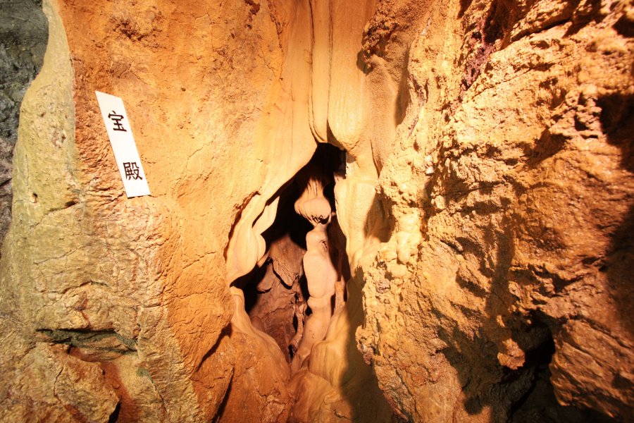 思わず足を止めてしまうほど不思議な形状をした宝殿は、悠久の時が感じられる神秘的な洞窟生成物。