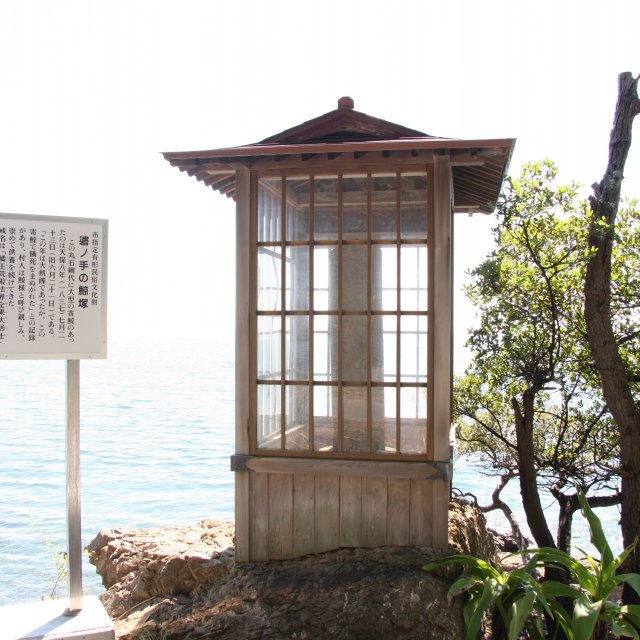 碆ノ手の鯨塚
