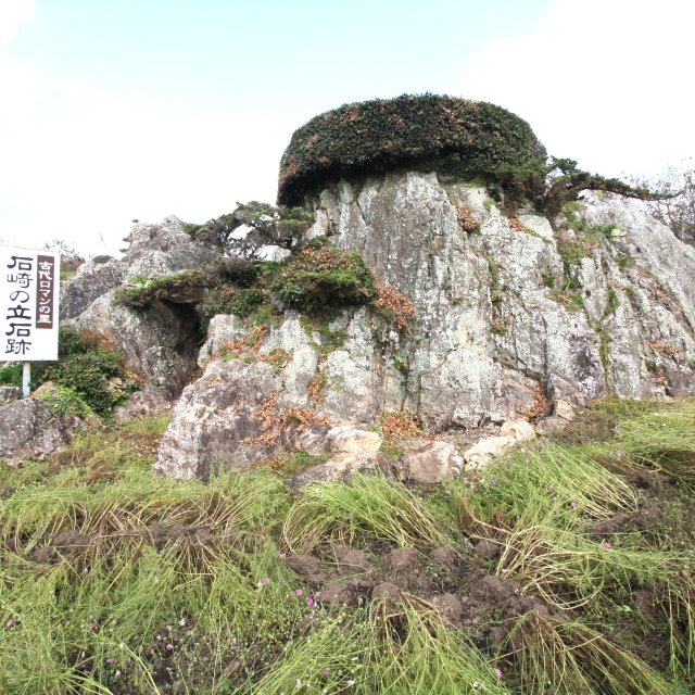 石崎の立石跡