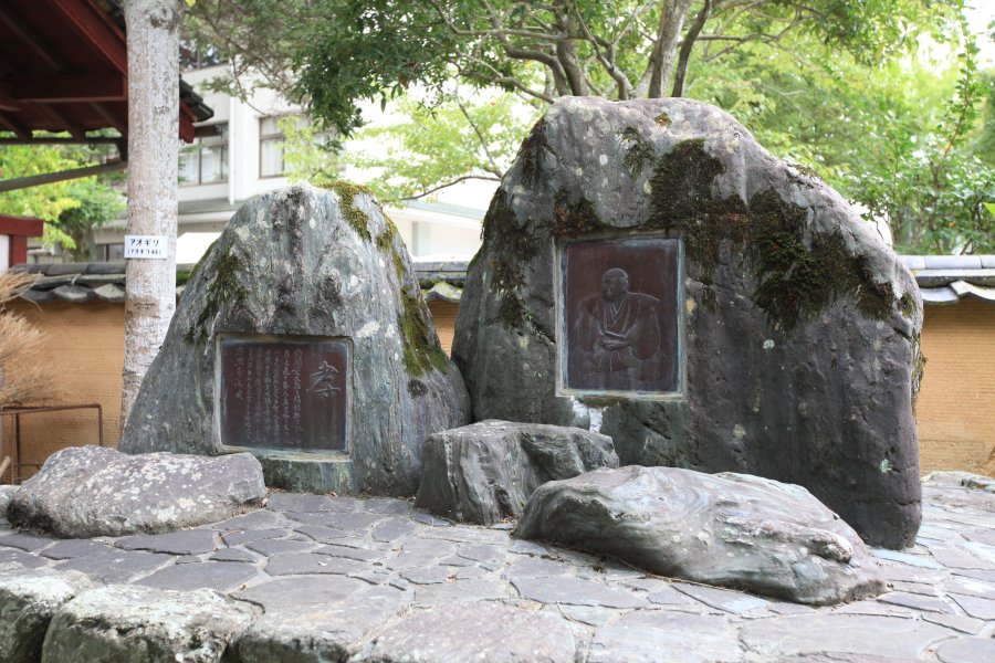 生誕350年を記念し建立した碑には、藤樹像や藤樹真蹟の「孝」の文字の辞解を彫出している。