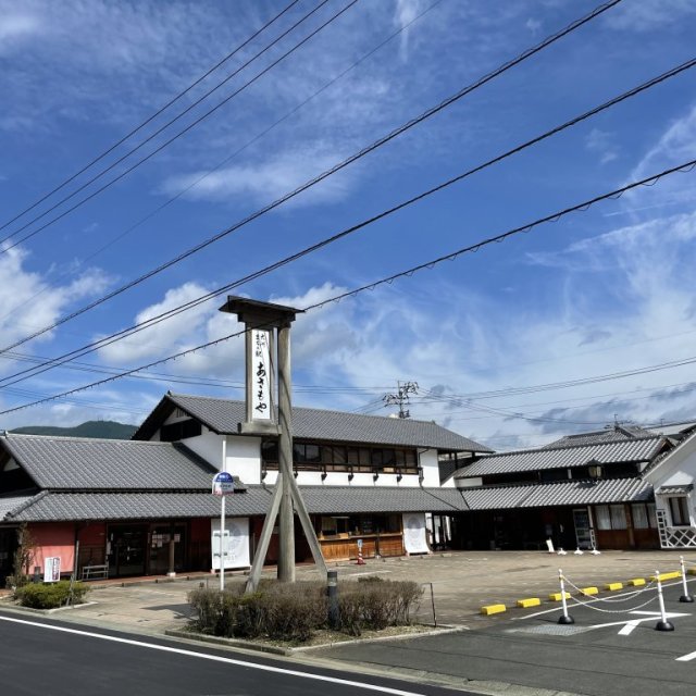 大洲まちの駅「あさもや」