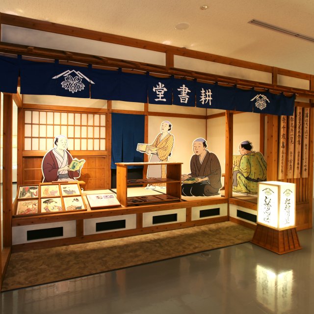 歌麿館
