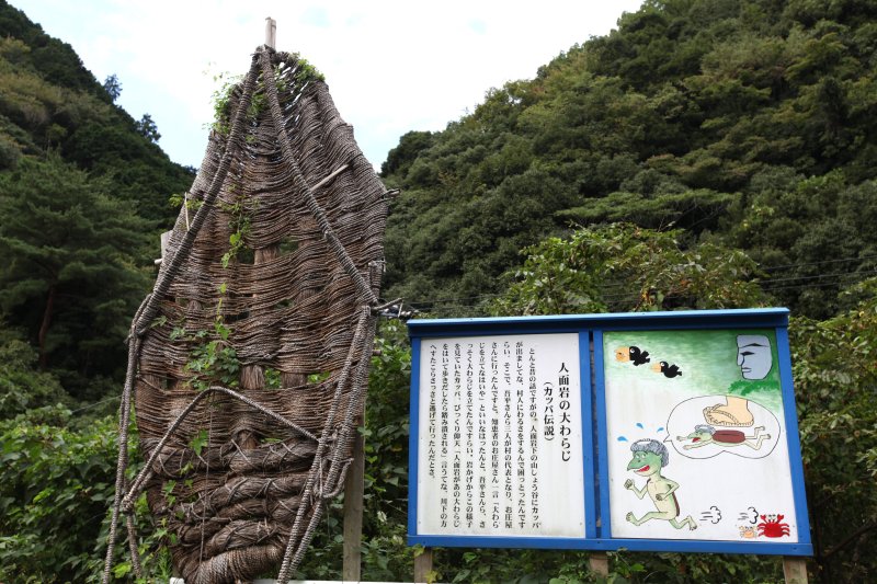 人面岩前には大わらじがあり、悪さをしていた河童が「人面岩があの大わらじをはいて歩き出したら踏み潰される」と言って逃げて行った伝説も残っている。