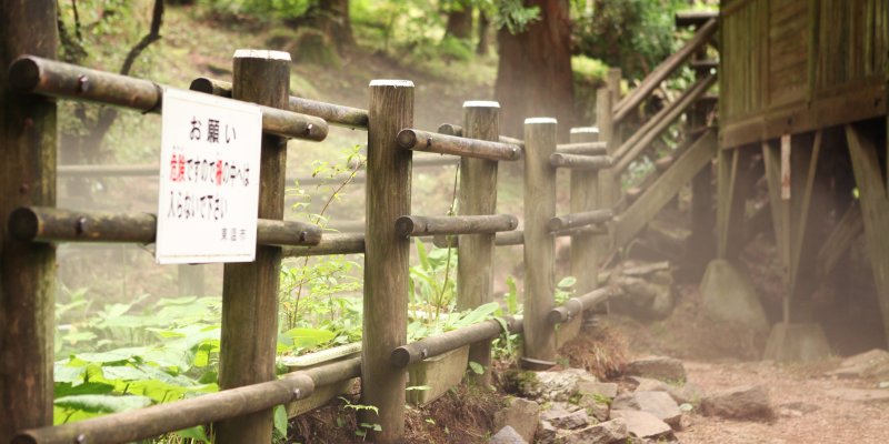 上林森林公園｢風穴｣