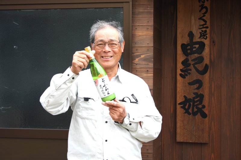 「由紀っ娘」という銘柄のどぶろくを製造している藤井さん。夫婦二人三脚でどぶろくを製造しており、どぶろくの名前に奥さんの名前を付けたという愛妻家。