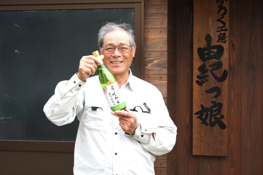 「由紀っ娘」という銘柄のどぶろくを製造している藤井さん。夫婦二人三脚でどぶろくを製造しており、どぶろくの名前に奥さんの名前を付けたという愛妻家。
